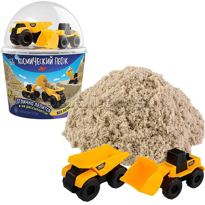 Игрушка для детей "Космический песок" 2 кг в наборе, самосвал+погрузчик, песочный
