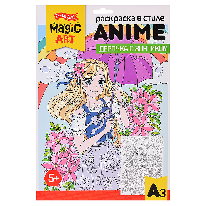 Раскраска в стиле Anime "Девочка с зонтиком" (формат А3)