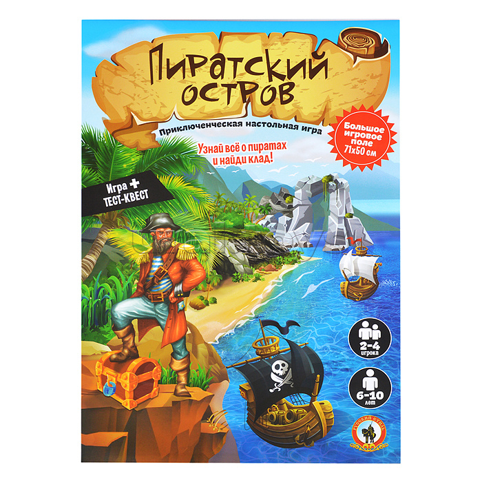 Приключенческая настольная игра в пакете «Пиратский остров»