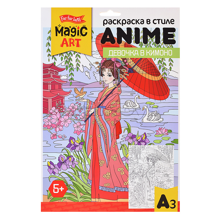 Раскраска в стиле Anime "Девочка в кимоно" (формат А3)