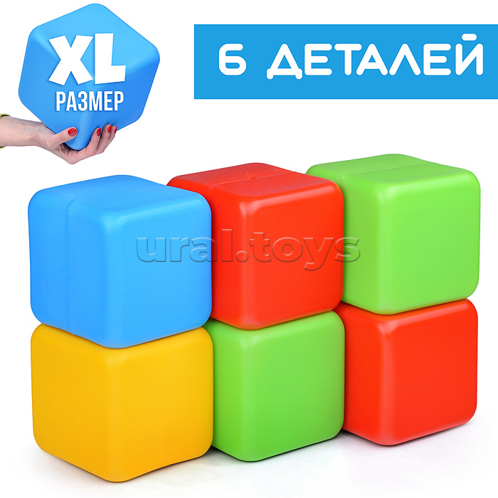 Кубики XL 6д