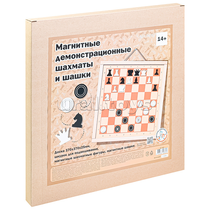 Магнитные демонстрационные шахматы и шашки