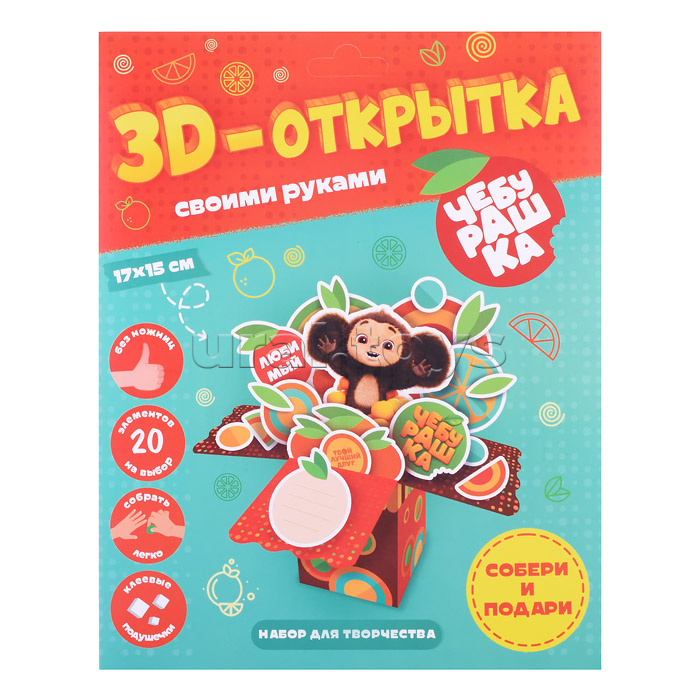 3D-открытка своими руками "Чебурашка"