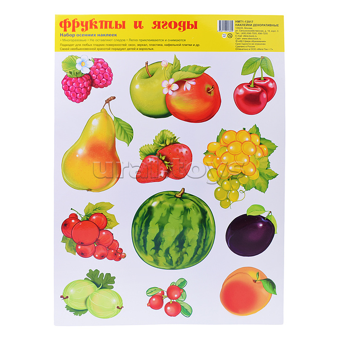 Набор оформительских наклеек 330х237мм "Фрукты и ягоды"