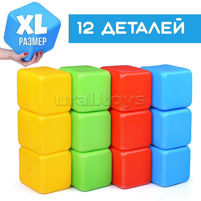 Кубики XL 12д