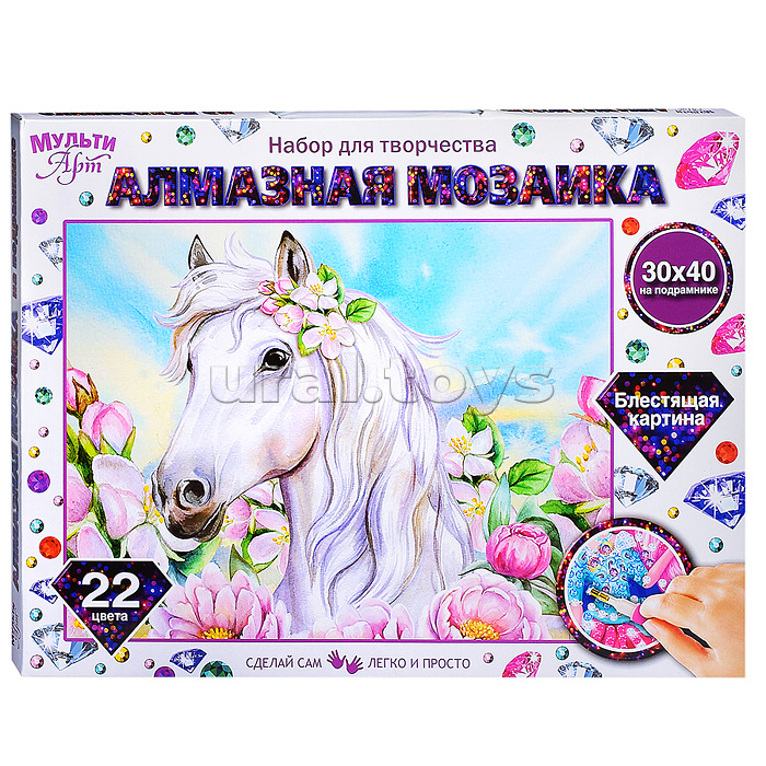 Алмазная мозаика "Лошадь белая " 30*40 см с полным заполнением на подрамнике