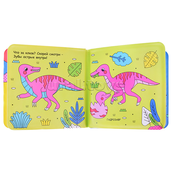 Книжка для ванной с пальчиковыми куклами. Удивительные динозавры. 15х15см.