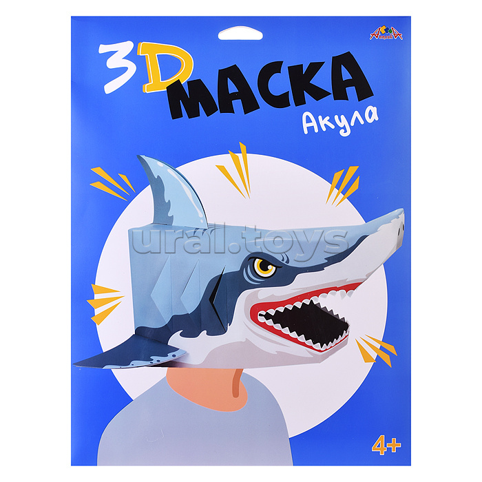 Набор для творчества. 3D Маска "Акула"