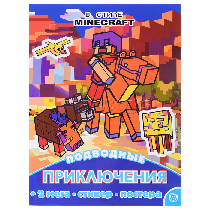 Развивающая книжка с многоразовыми наклейками и постером (MAXY) N МНП 2210 В стиле Minecraft